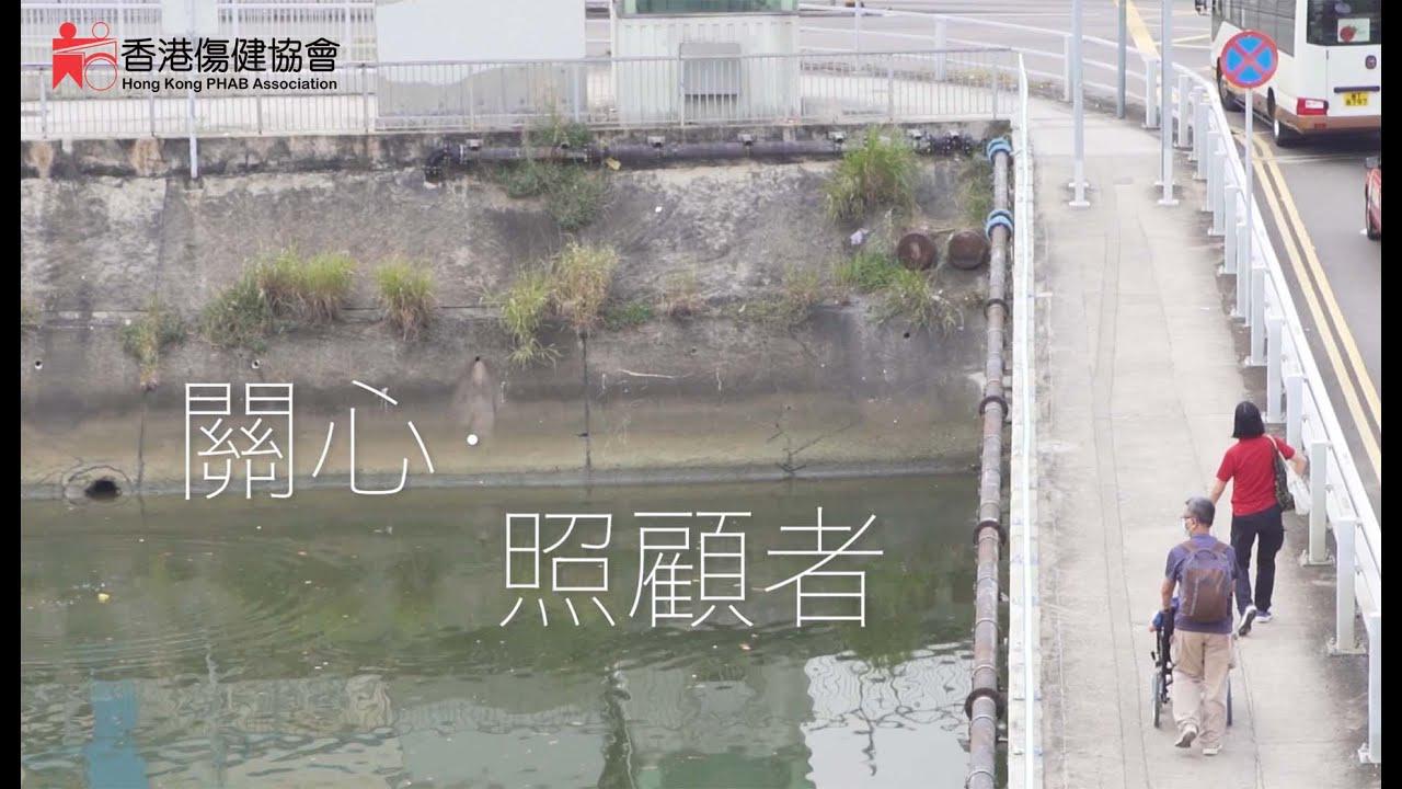 【關心・照顧者】(系列)