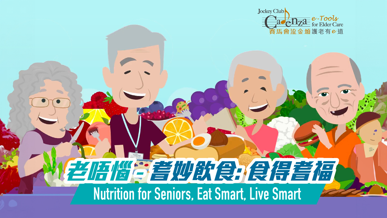 【饮食】老唔恼 – 耆妙饮食: 食得耆福