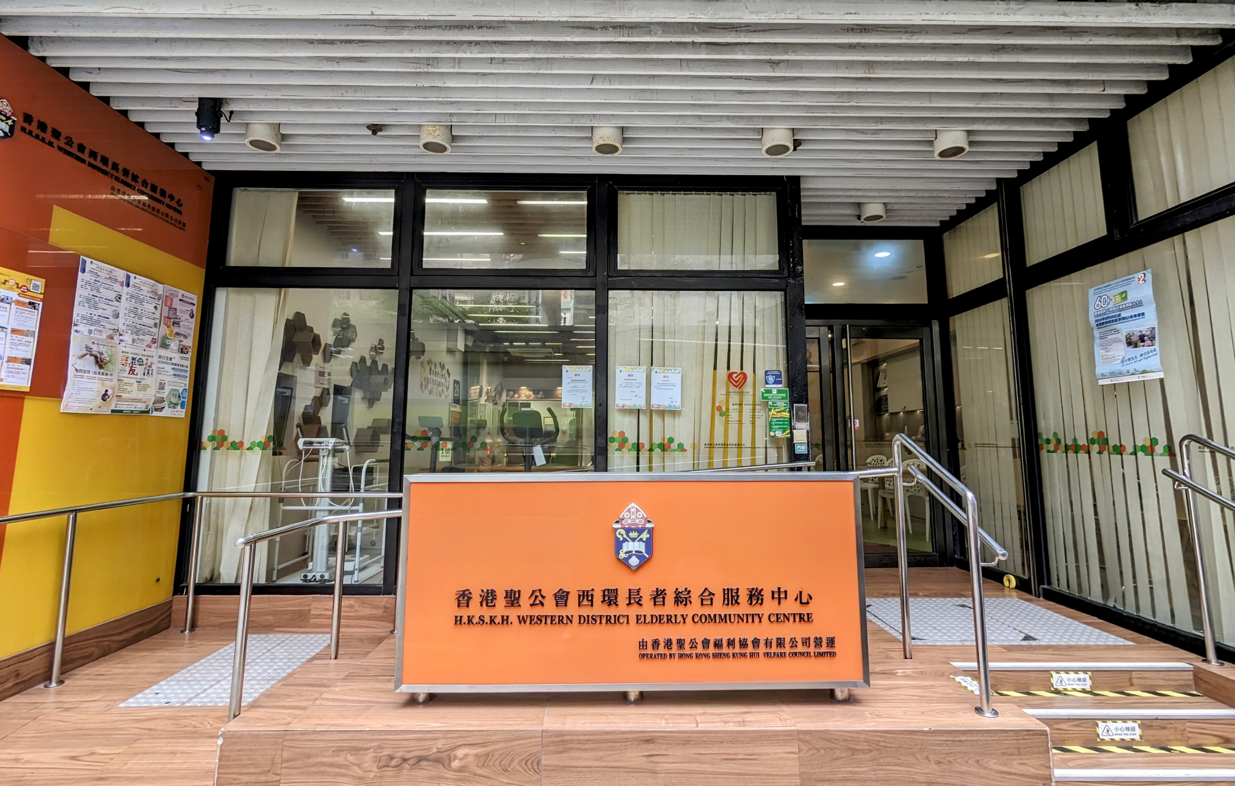 Hong Kong Sheng Kung Hui Welfare Council Limited