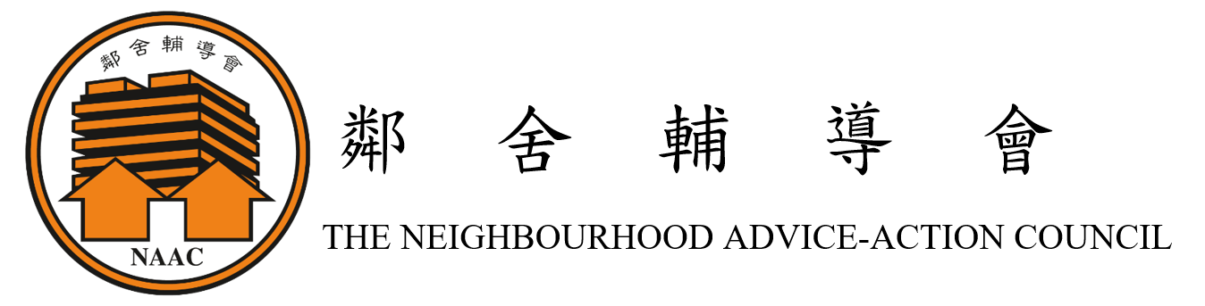 Tin Shui Neighbourhood Elderly Centre