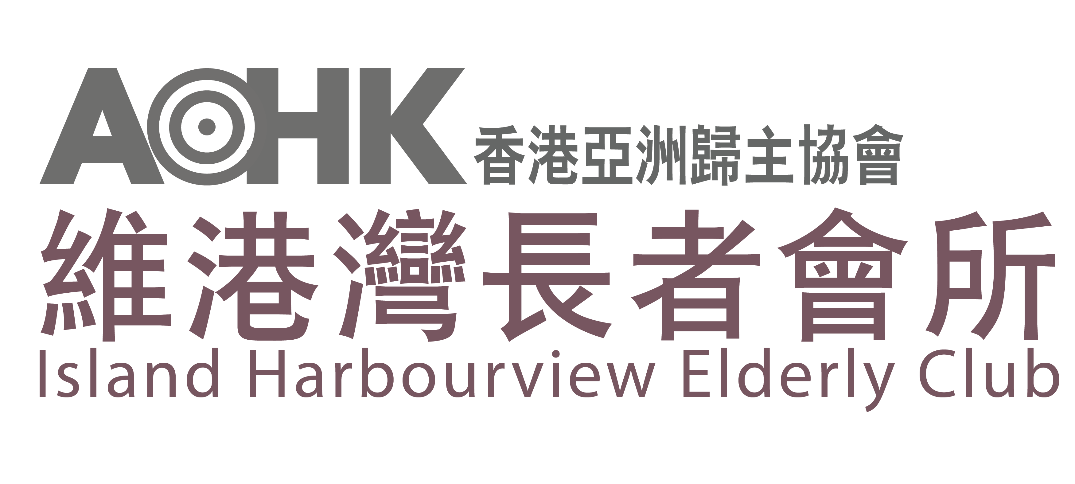 Island Harbourview Elderly Club