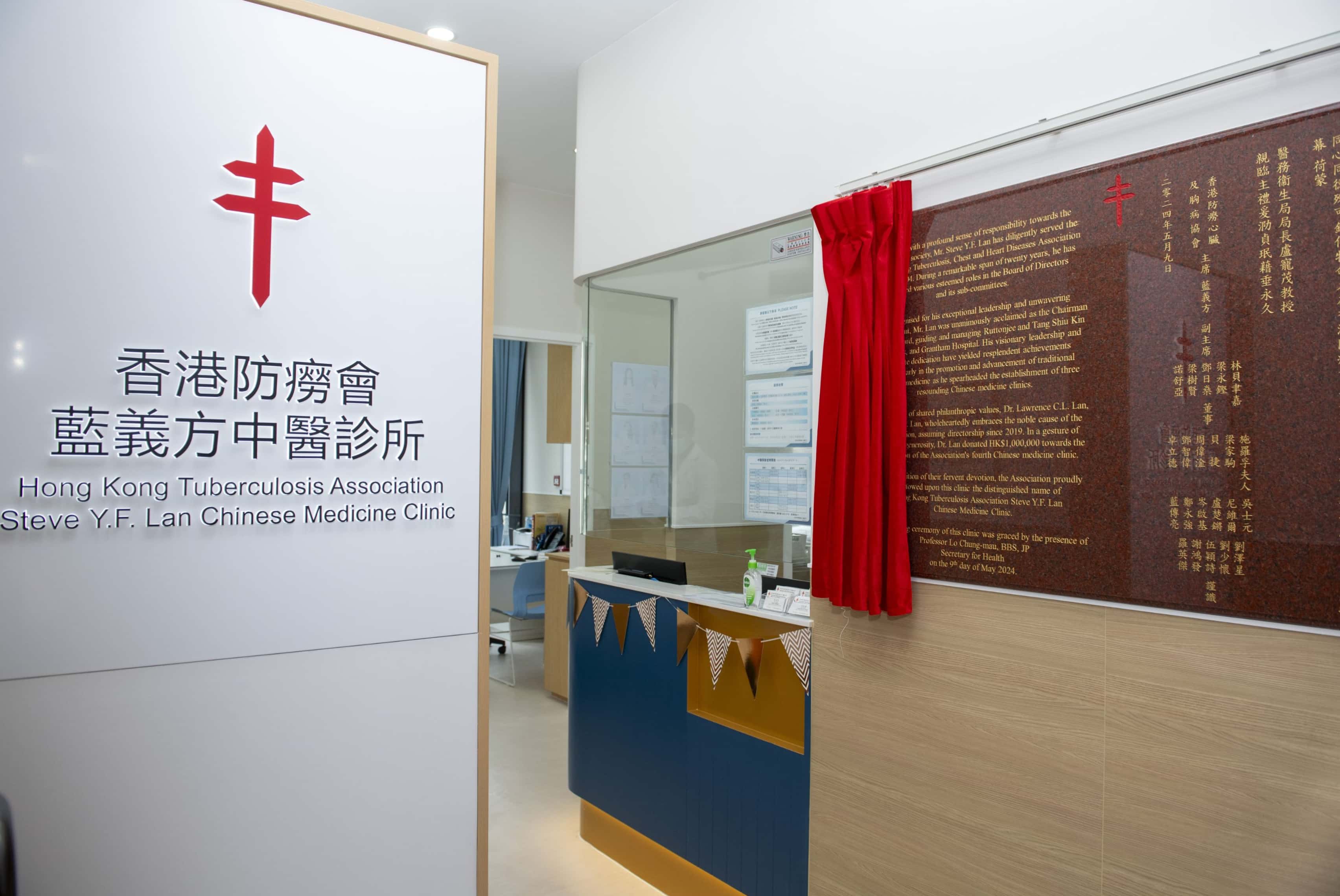 Hong Kong Tuberculosis, Chest and Heart Diseases Association