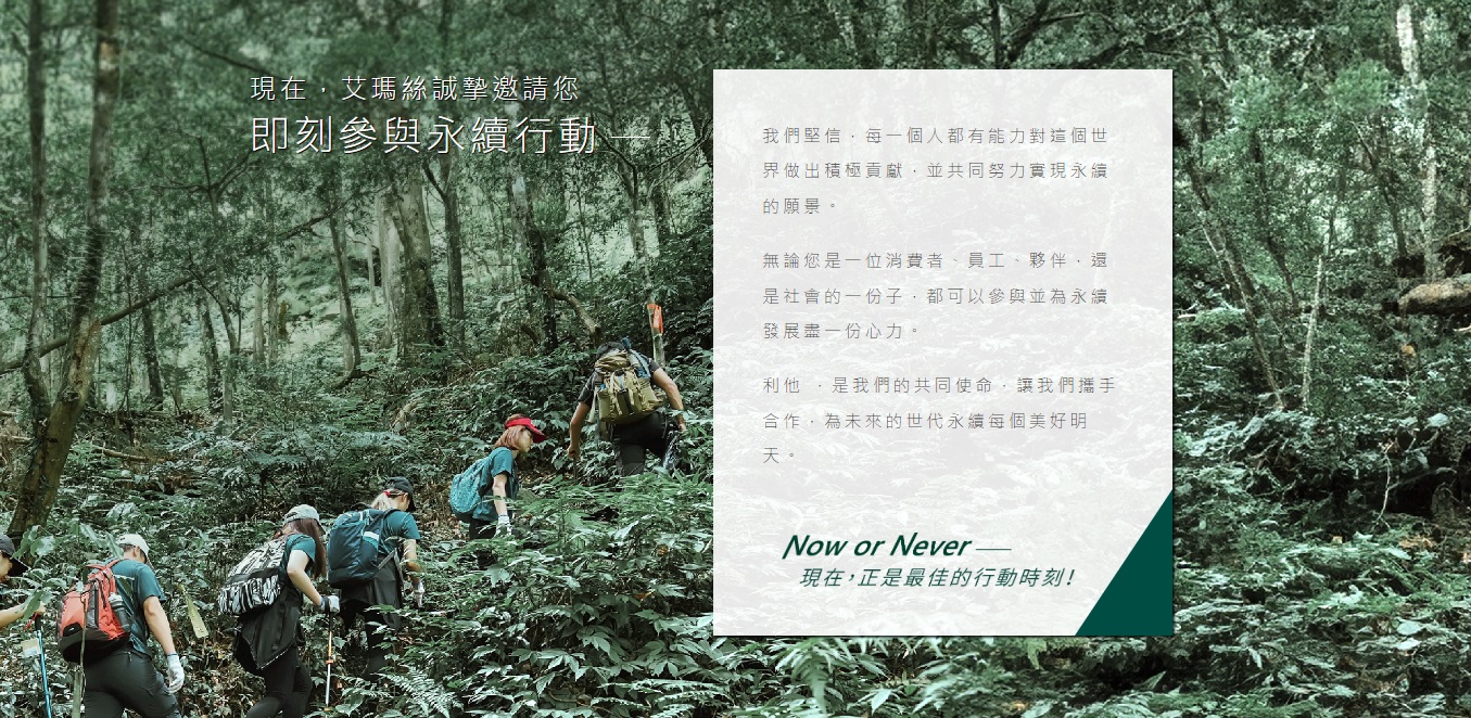 艾瑪絲