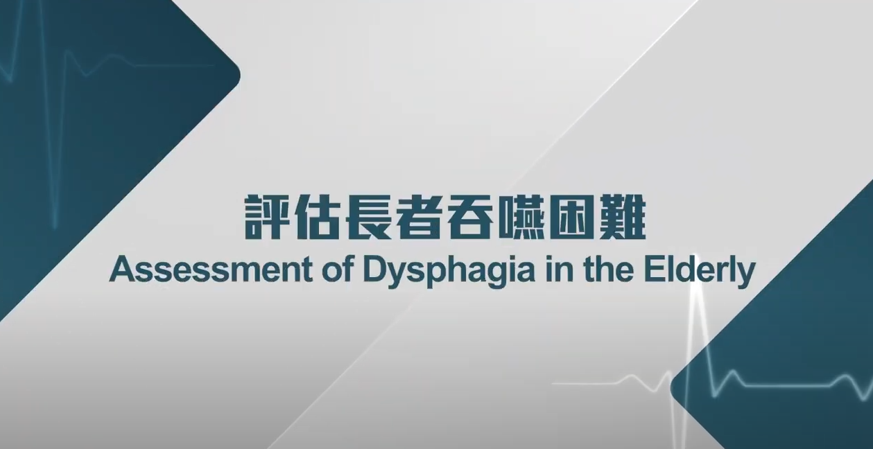 Assessment and treatment of dysphagia in the elderly (Dr FONG Raymond)
