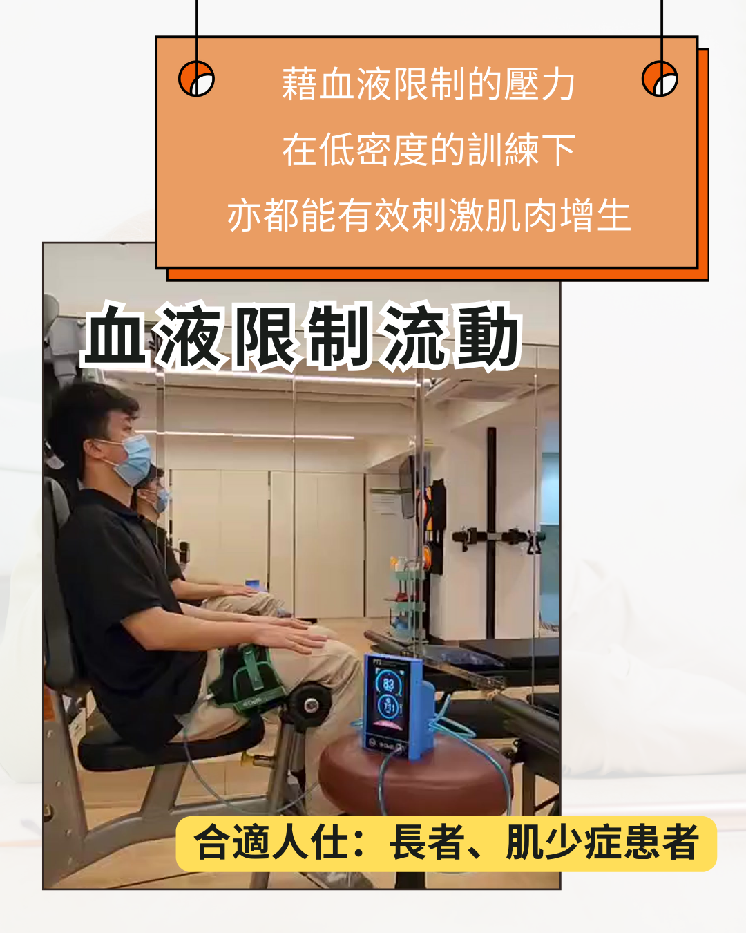 Fall Prevention Exercise