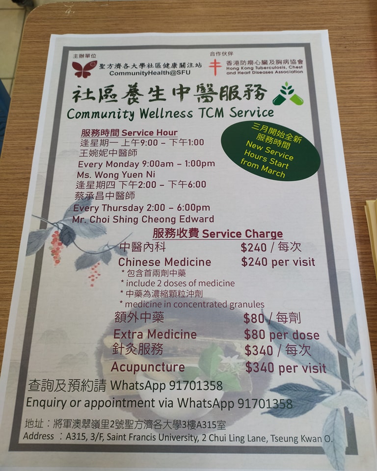 腸道守護者
