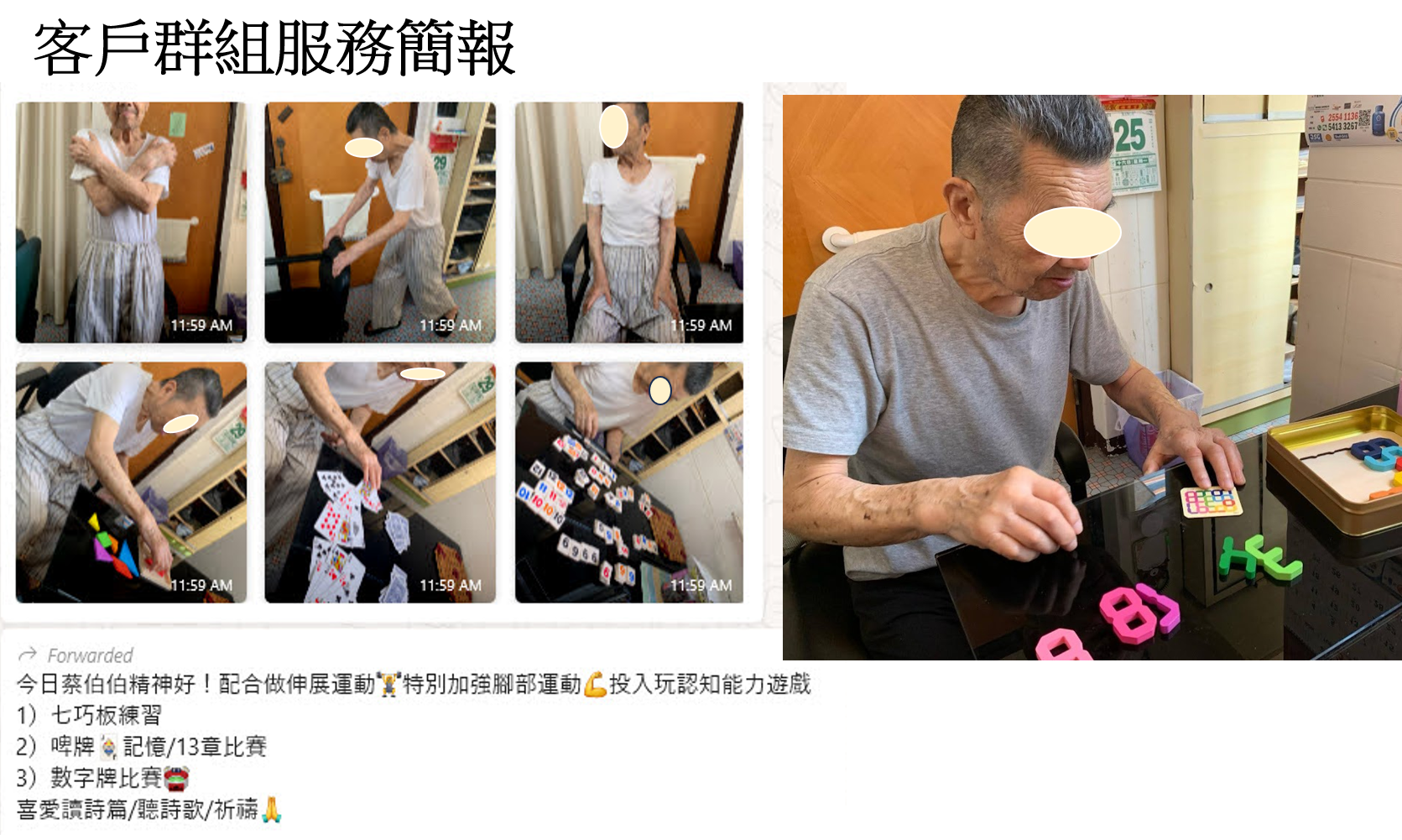 預防勝於治療！長者防跌運動