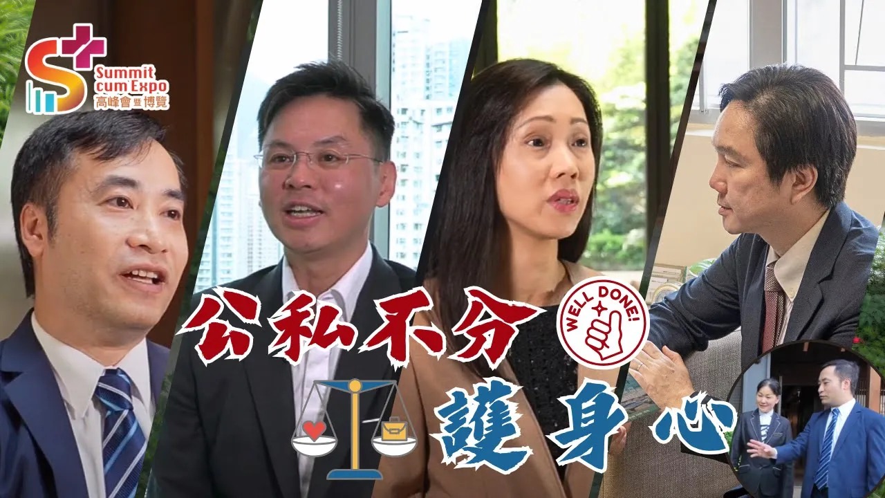 公私不分護身心 關注打工仔心理健康 打造精神健康友善工作環境