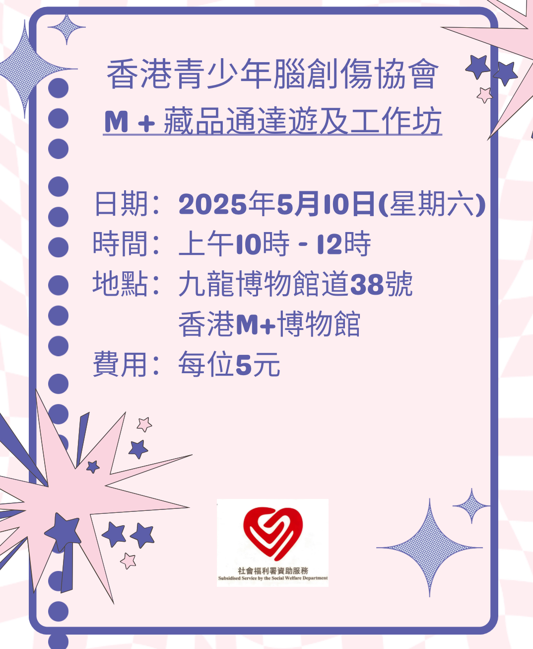 香港青少年脑创伤协会