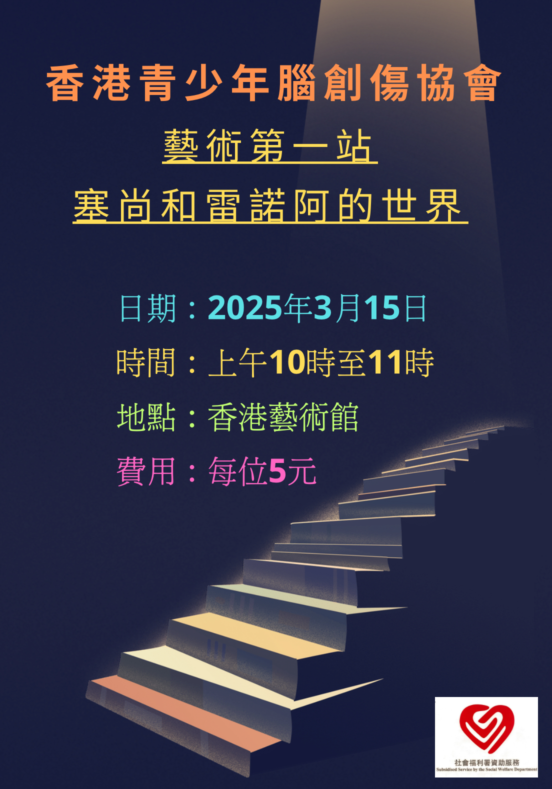 香港青少年脑创伤协会