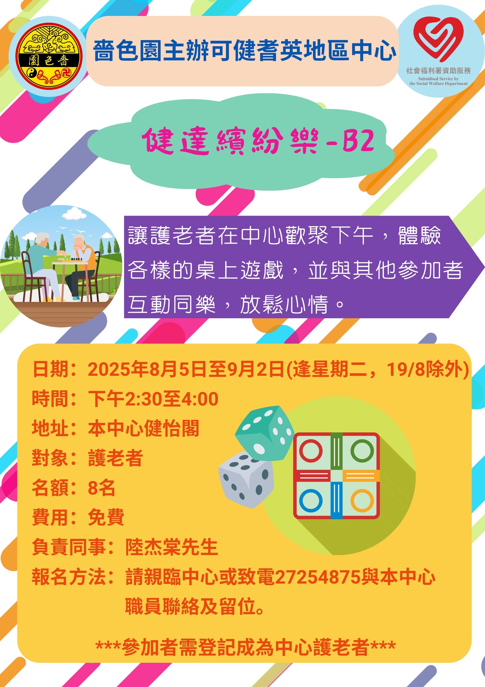 健达缤纷乐-B2