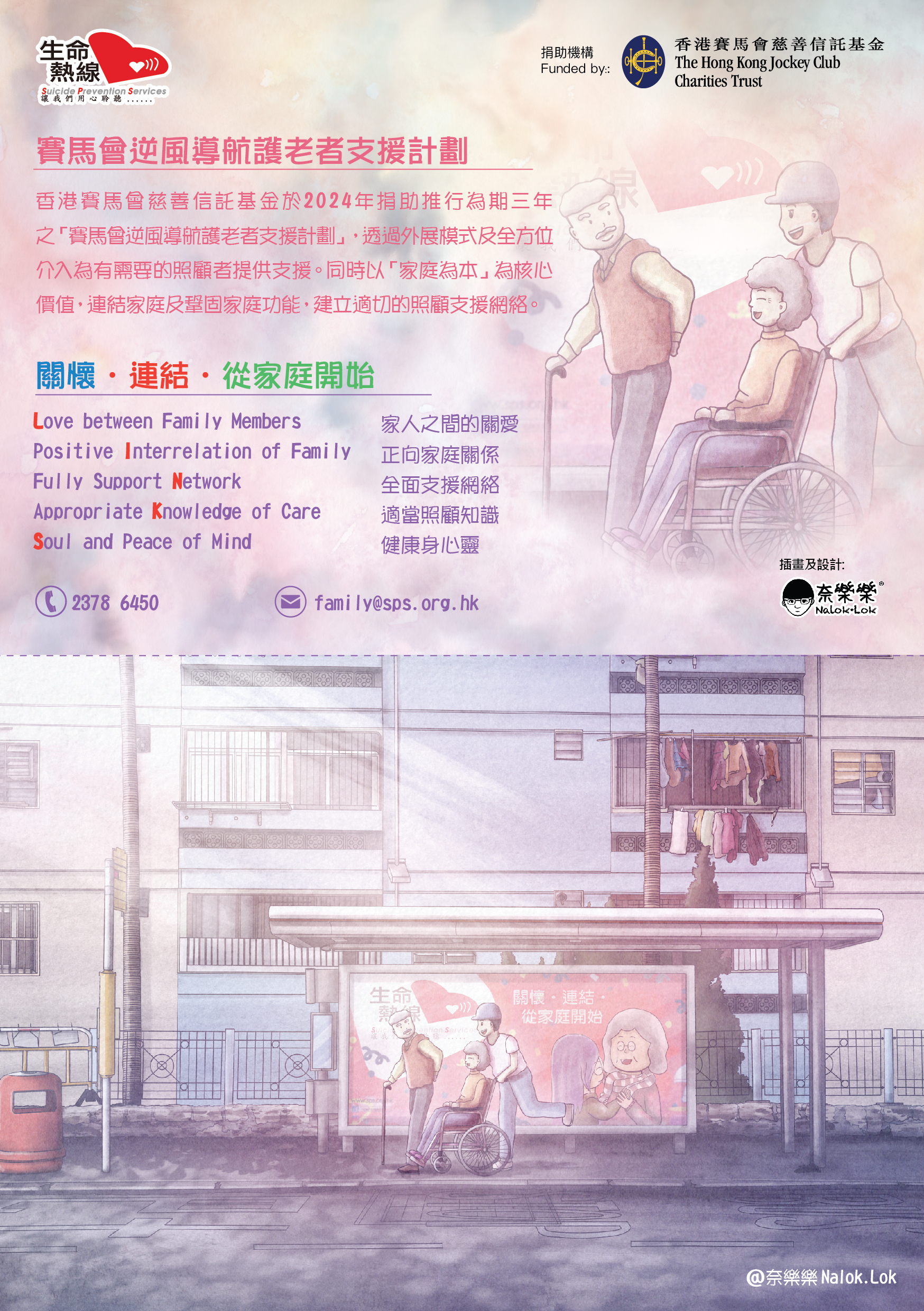 長者家庭支援服務