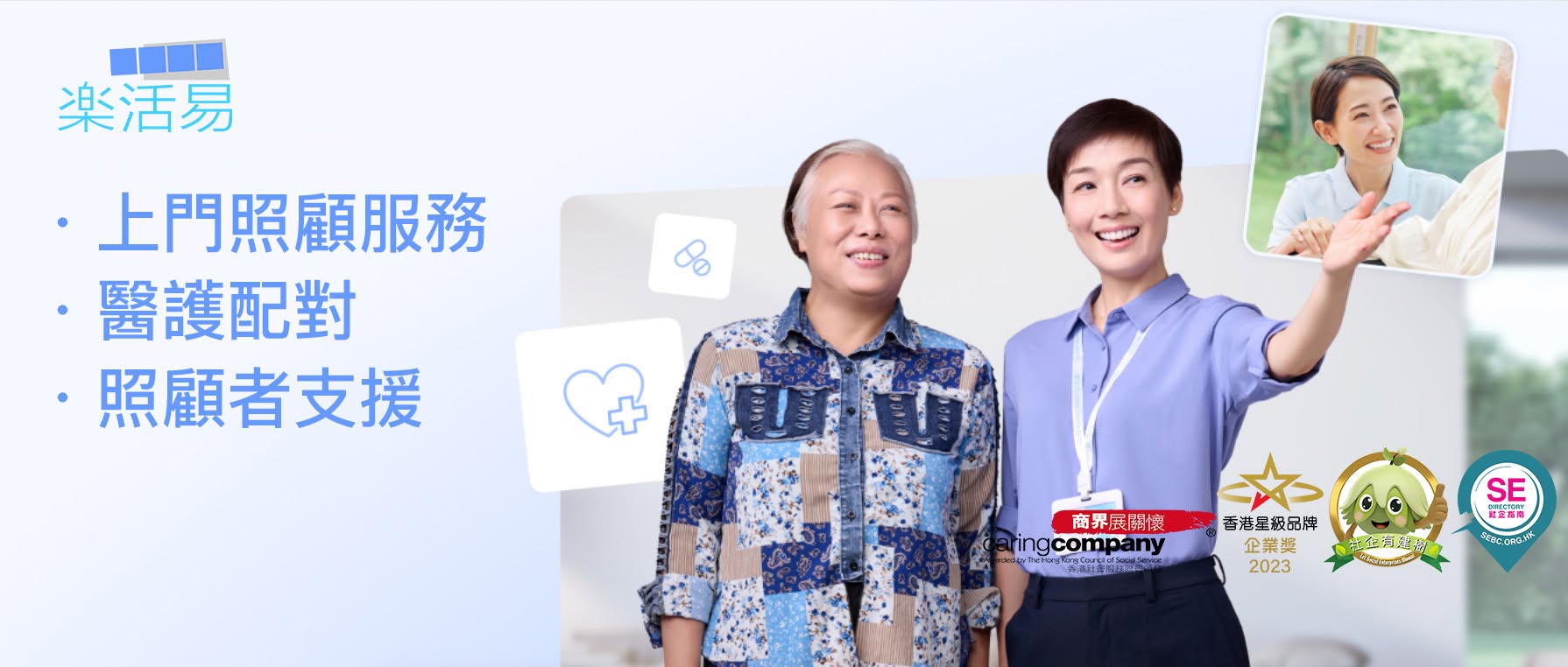 Home Care Service
