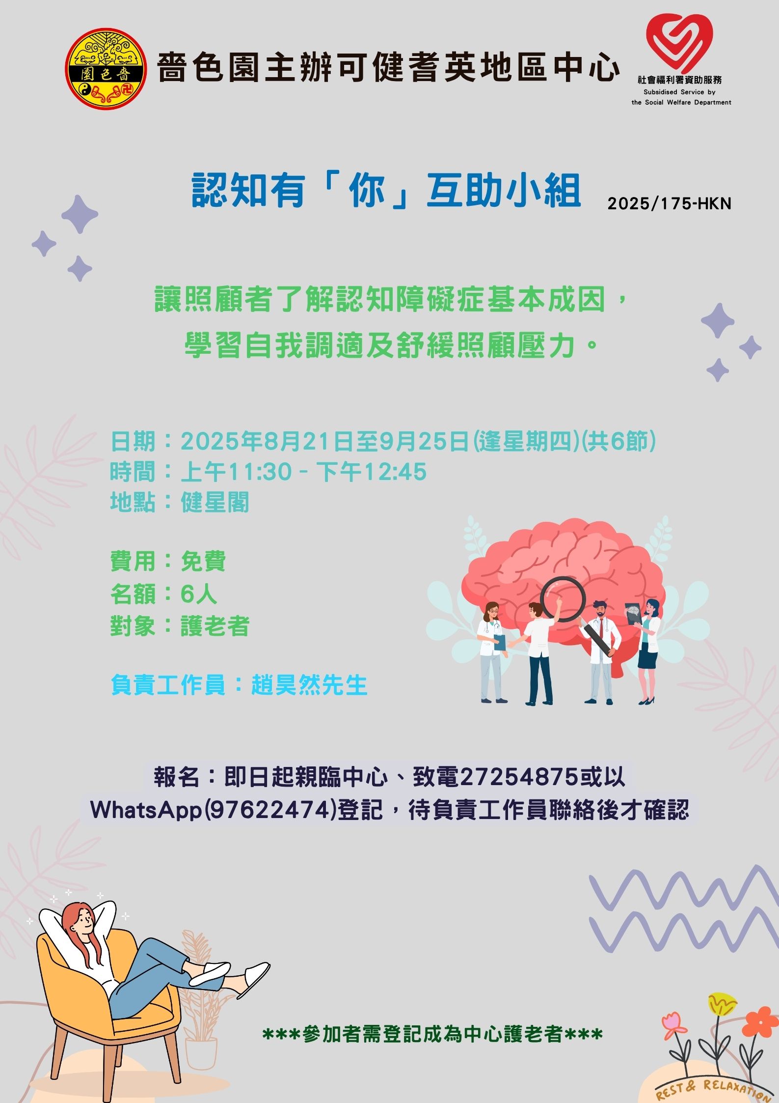 认知有“你”小组