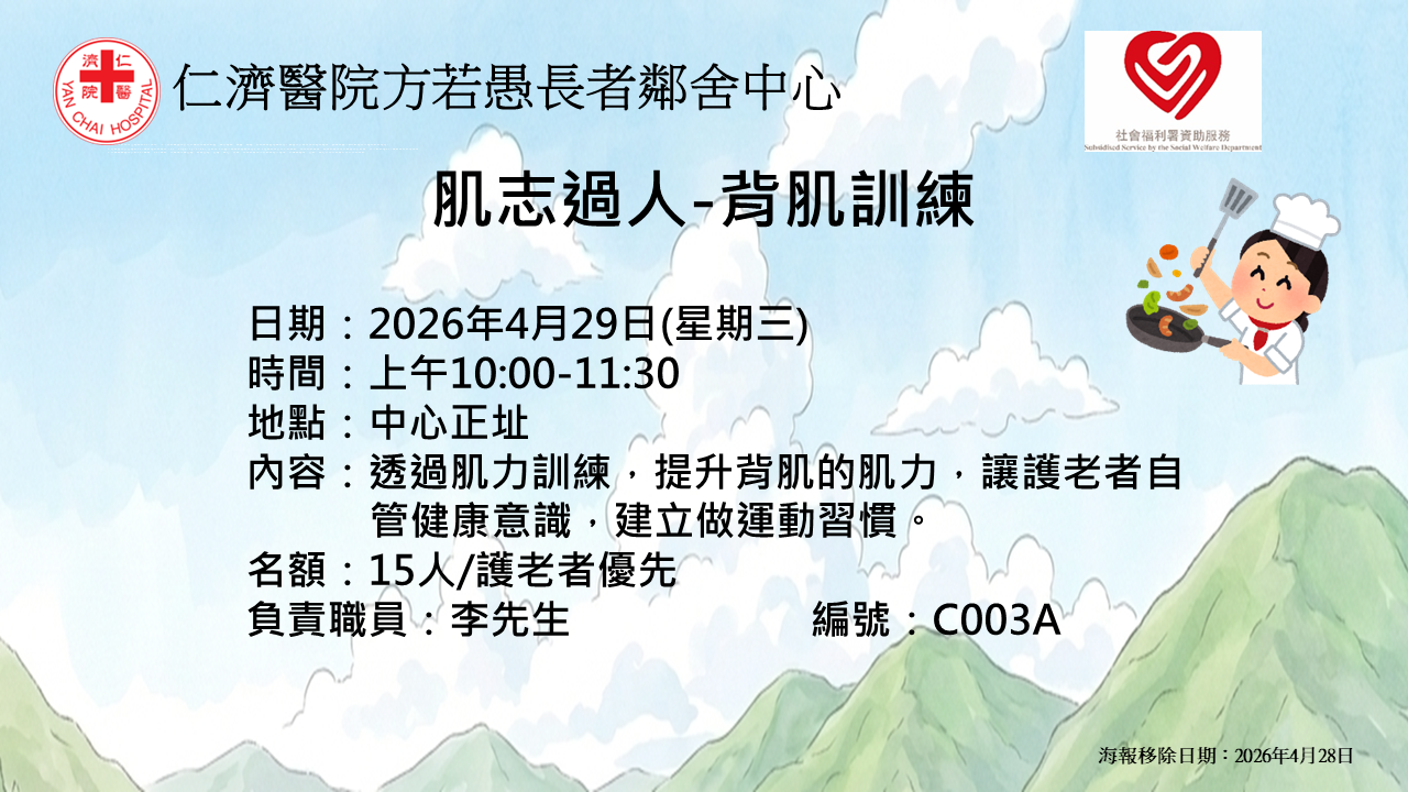 肌志过人-背肌训练