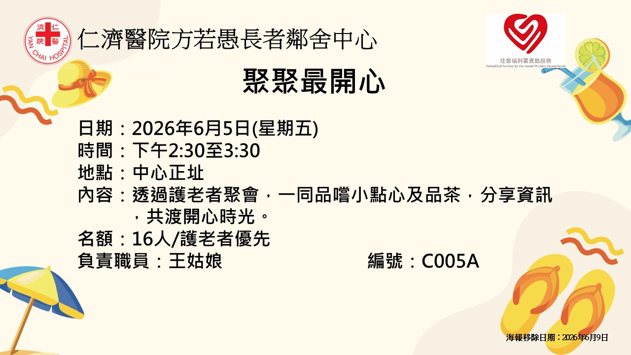 聚聚最开心