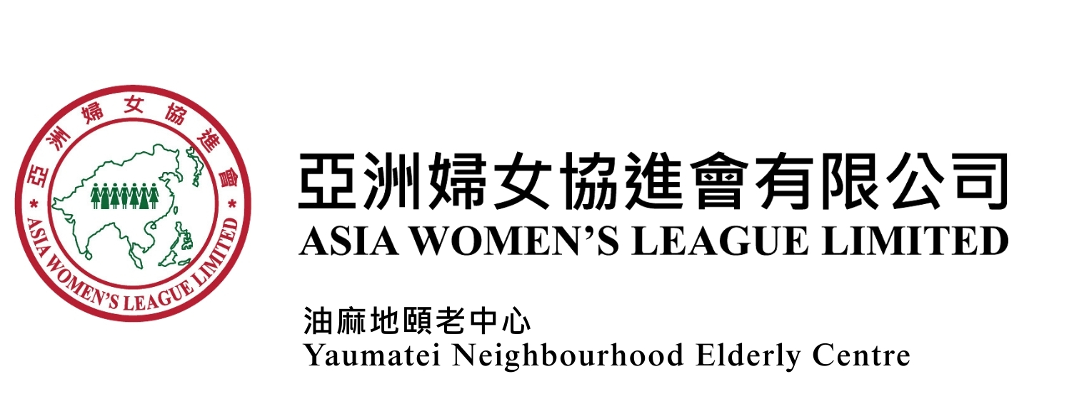 Yaumatei Neighbourhood Elderly Centre