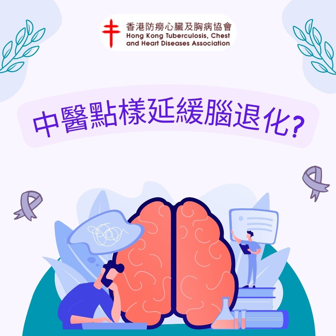 中医如何延缓脑退化?