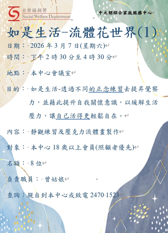 如是生活-流体花世界(1)