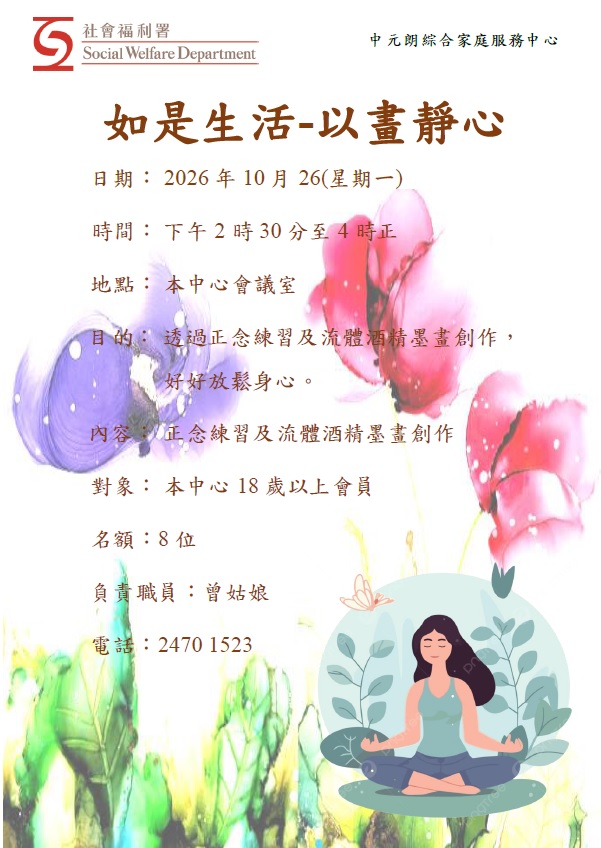 如是生活-以画静心4