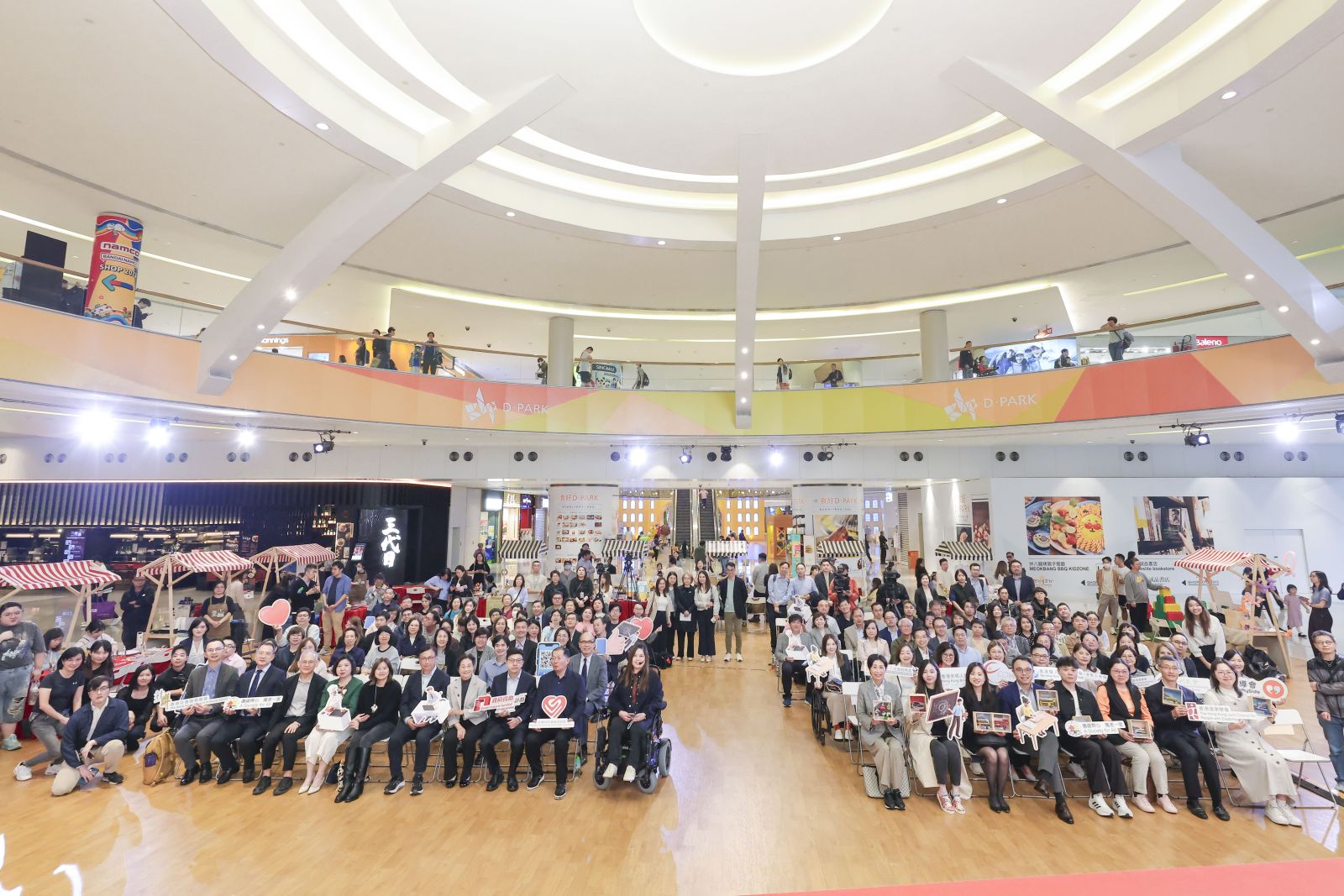 2025国际复康日庆祝典礼