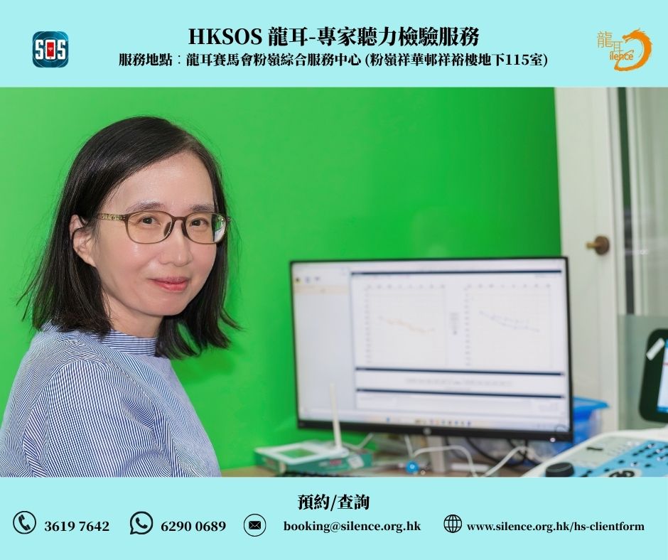 听力学家︰护耳小贴士