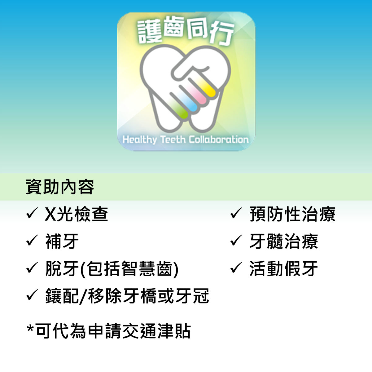 Tak Shun Dental Clinic