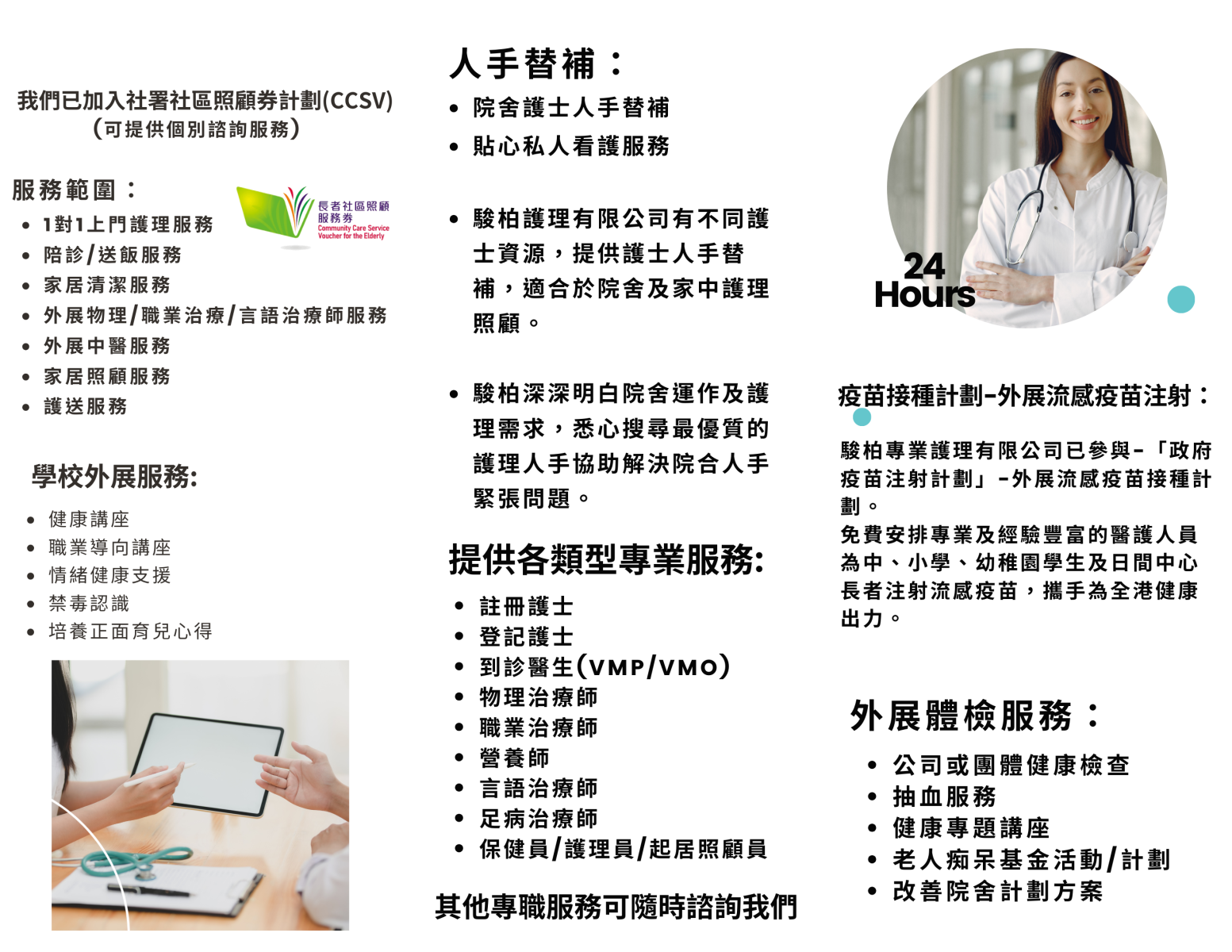 TREASURE TREE HEALTH & NURSING LIMITED